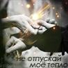 Аватара пользователя